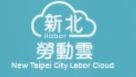 NEW TAIPEI CITY LABOR CLOUD(Open new window)